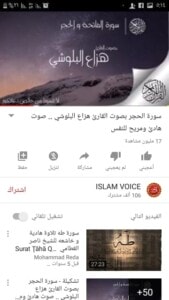 تطبيق يوتيوب مشاهدة فيديو