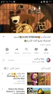 تطبيق يوتيوب مشاهدة كارتون اطفال