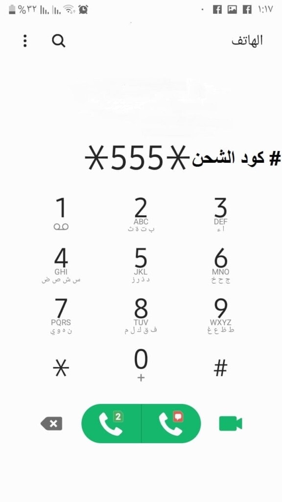 كود شحن رصيد في شبكة اتصالات