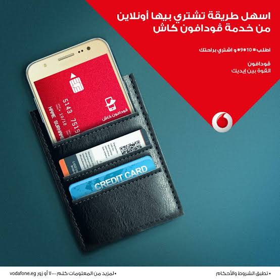 فيزا فودافون كاش تعرف علي طريقة الشراء والدفع اونلاين