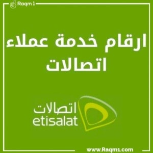 الغاء كول تون اتصالات 2021