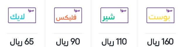 عروض سوا مكالمات ونت وأسعار وتفاصيل باقات سوا STC 2022 4 باقة سوا الشهرية في شبكة STC