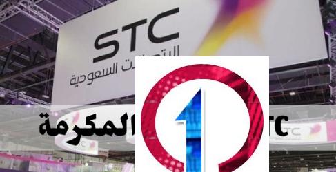 stc | جميع فروع شبكة اس تي سي السعوديه 3 فروع اس تي سي مكة المكرمة