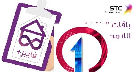 باقة إنترنت بلا حدود