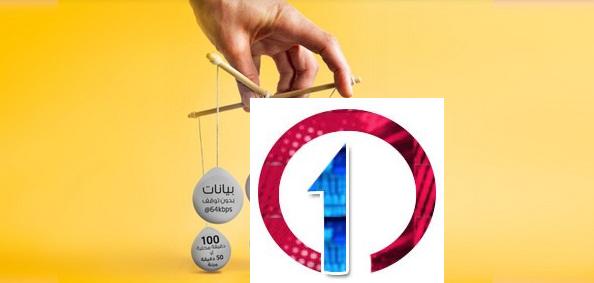 اتصالات الامارات | تفاصيل خط كنترول Control