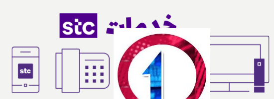 خدمات stc | أهم الخدمات التي تقدمها اس تي سي لعملائها