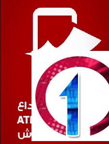 طريقة ايداع اموال في فودافون كاش عن طريق ATM 2 طريقة ايداع اموال في فودافون كاش عن طريق ATM