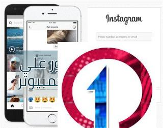 Instagram | تسجيل دخول انستقرام من الكمبيوتر 4 طريقة نشر الصور علي انستقرام من الكمبيوتر