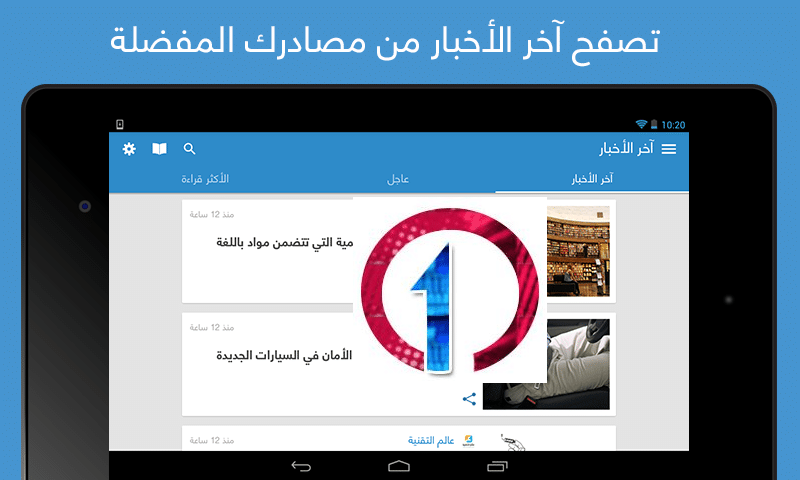 nabd favorite resourec