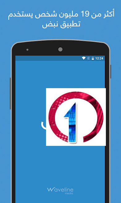 تحميل تطبيق نبض الإخباري Nabd news للاندرويد 2021 16 nabd