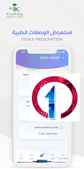 sehhaty prescription