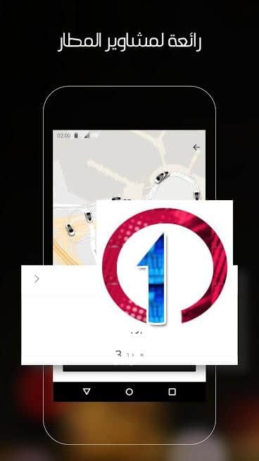 Uber | تحميل برنامج اوبر للاندرويد والآيفون مجانا 8 uber airport