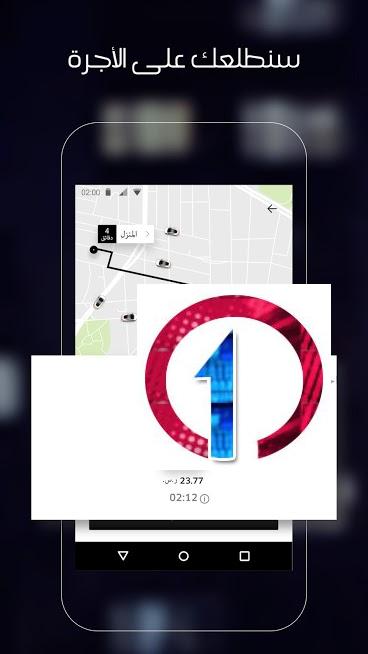 Uber | تحميل برنامج اوبر للاندرويد والآيفون مجانا 11 uber cost