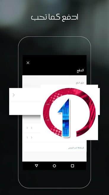 Uber | تحميل برنامج اوبر للاندرويد والآيفون مجانا 9 uber payment