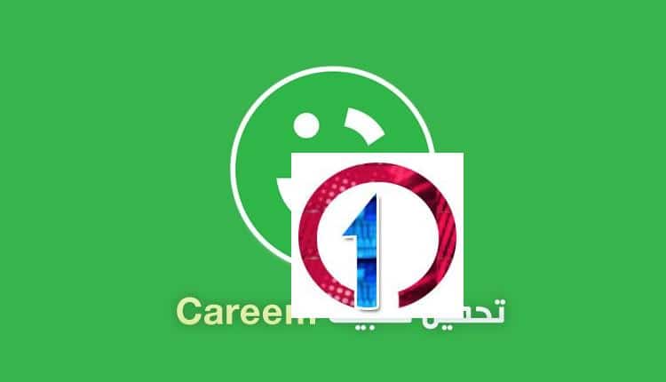 careem | تحميل برنامج كريم للاندرويد والآيفون برابط مباشر