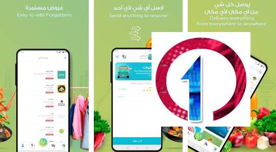 تحميل تطبيق مرسول Mrsool