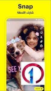 تحميل برنامج سناب شات
