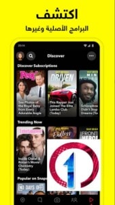 تحميل برنامج سناب شات