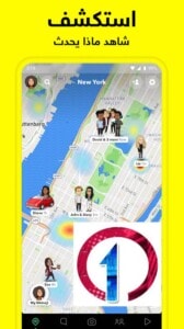 تحميل برنامج سناب شات