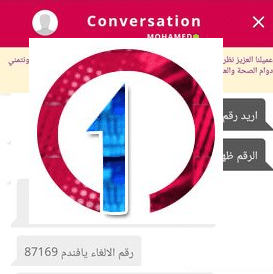 شرح الغاء اشتراك وي DSL والاشتراك في انترنت فودافون 1 استلام كود الالغاء من شركة وي