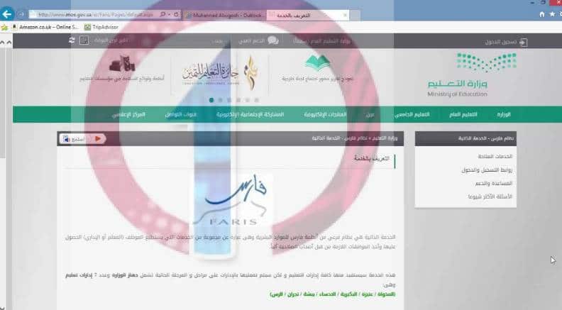 رابط نظام فارس الخدمة الذاتية الجديد 1442 وزارة التعليم السعودية 4 تحميل نظام فارس