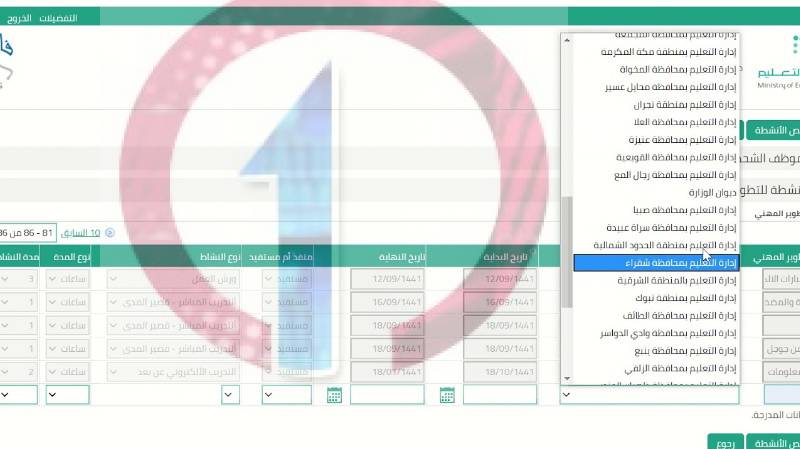 رابط نظام فارس الخدمة الذاتية الجديد 1442 وزارة التعليم السعودية 6 تحميل نظام فارس