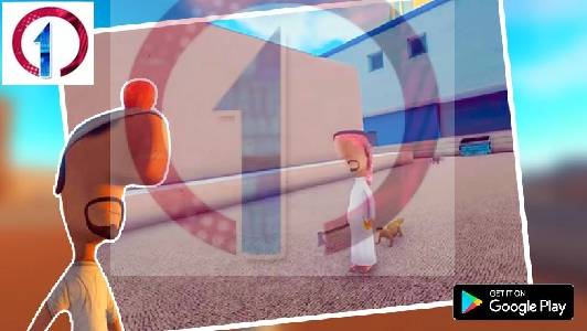 لعبة ابو خشم Abo Khashem للموبايل وللكمبيوتر 3 مميزات تحميل لعبة ابو خشم