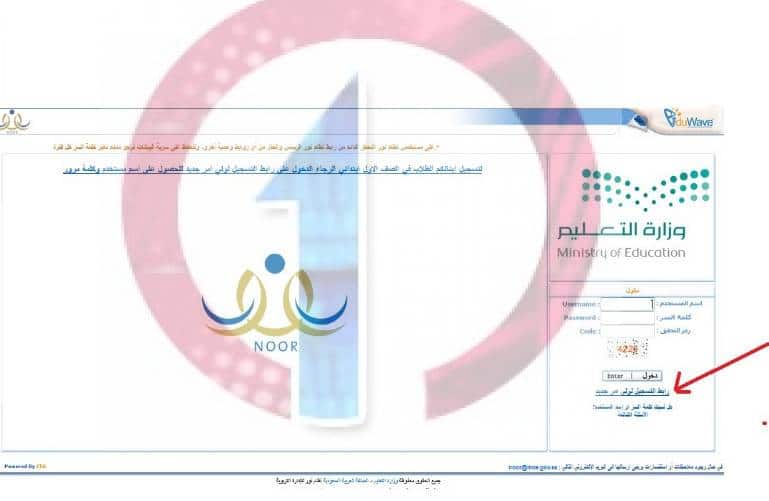 نظام نور