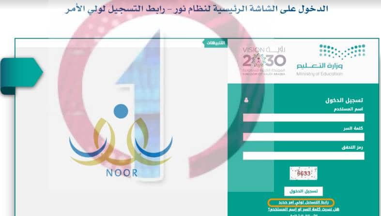 نظام نور