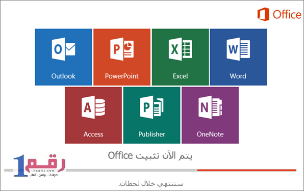 تحميل برنامج وورد 2017 عربي مجاناً 3 تحميل برنامج وورد 2017 عربي مجاناً