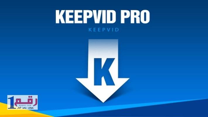 برنامج تحميل فيديو من أي موقع 2 برنامج تحميل فيديو من أي موقع