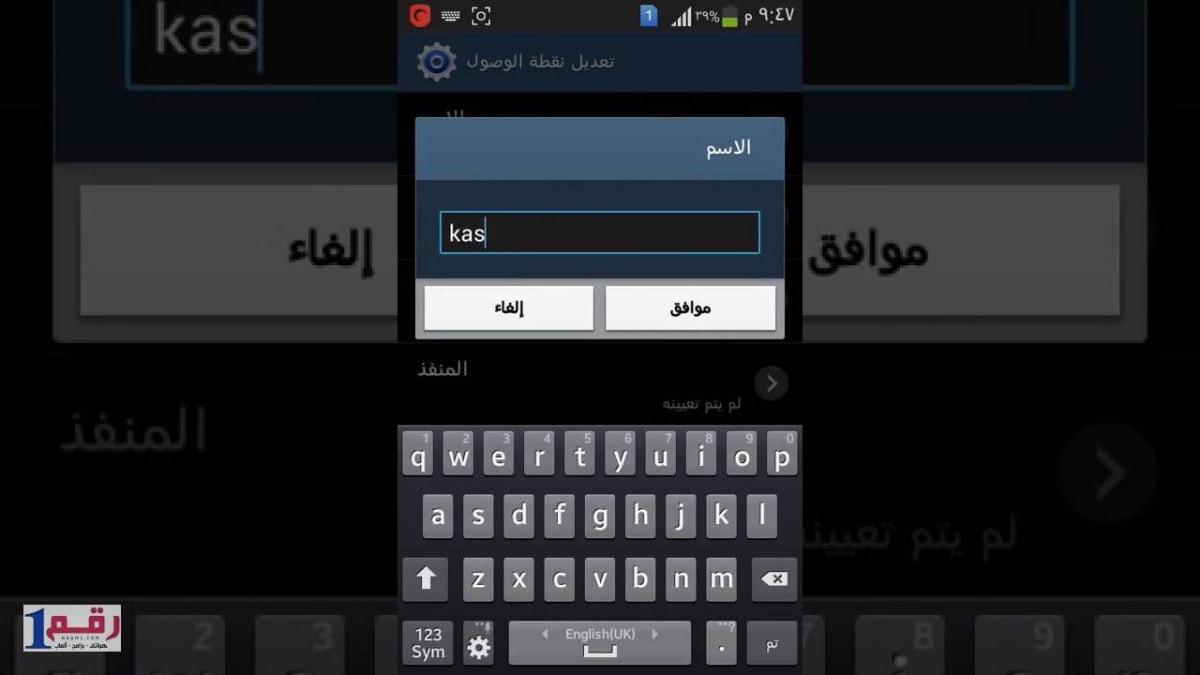 تفعيل 3g يمن موبايل