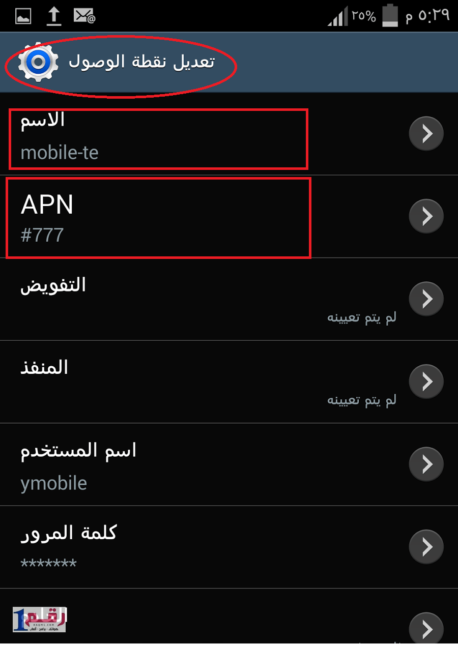 تفعيل 3g يمن موبايل