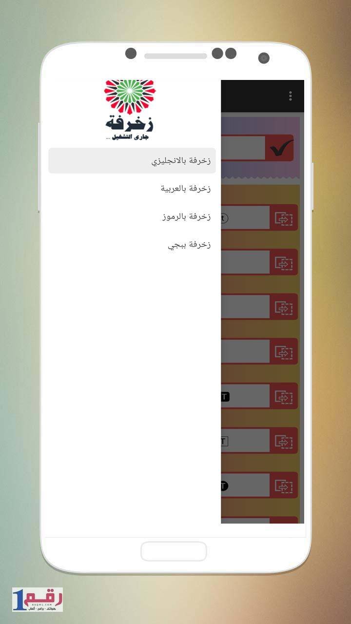 زخرفة اسماء ببجي موبايل