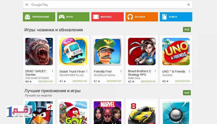تحميل جوجل بلاي للكمبيوتر 4 تحميل متجر بلاي للكمبيوتر