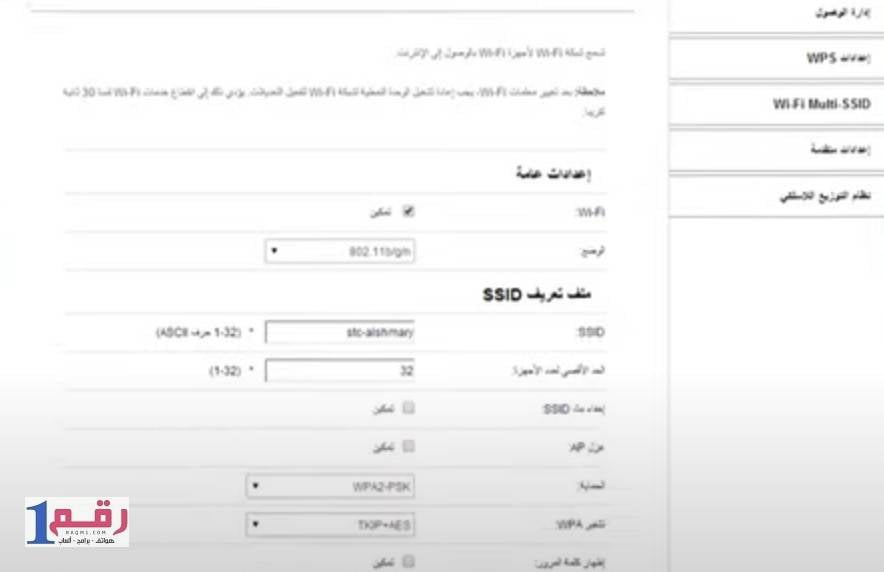 تشغيل شريحة موبايلي على راوتر stc