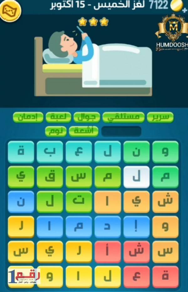 التحديات الموجودة في لعبة كلمات كراش