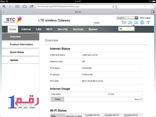 راوتر stc تغيير الرقم السري