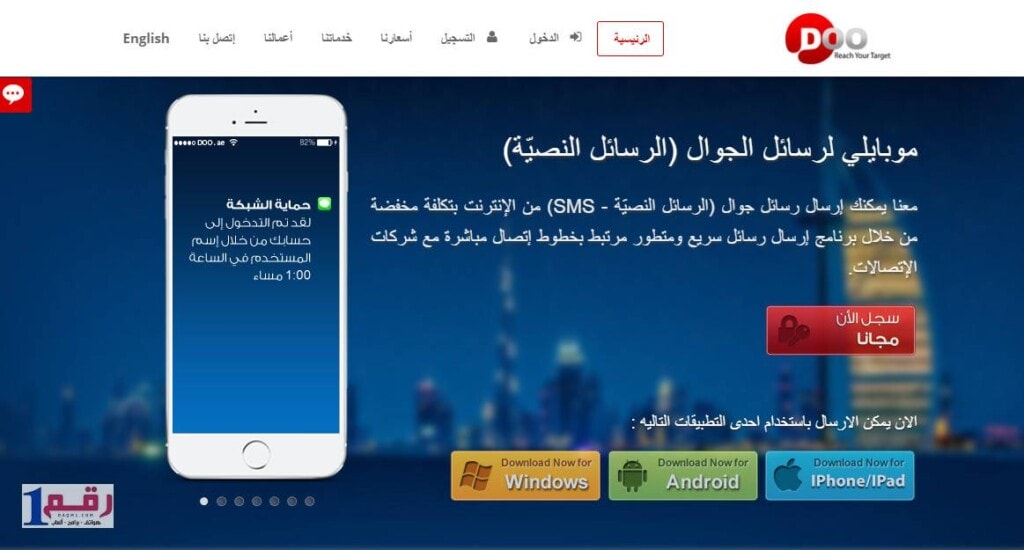 موبايلي لرسائل الجوال للحلول المتكاملة