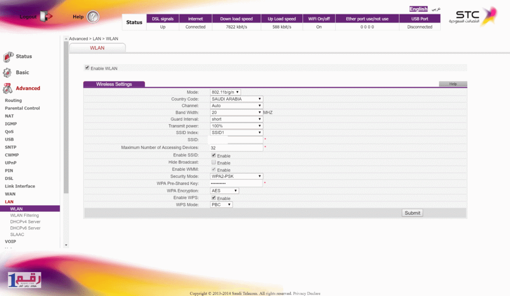 تحويل راوتر stc الى access point
