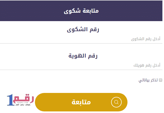 للتحدث مع خدمة عملاء زين السعودية 4 شكوي زين