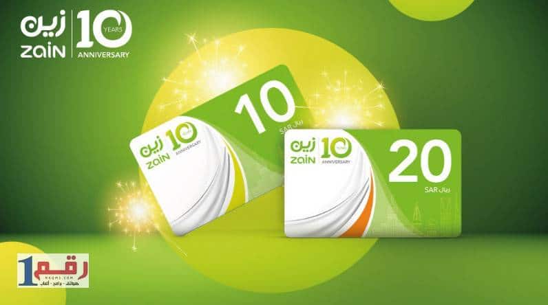 عروض زين للمكالمات الدولية