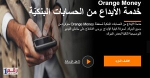 فيزا اورنج كاش