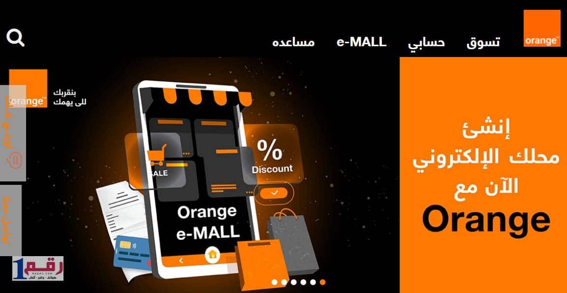 عروض اورنج كاش 3 عروض اورنج كاش