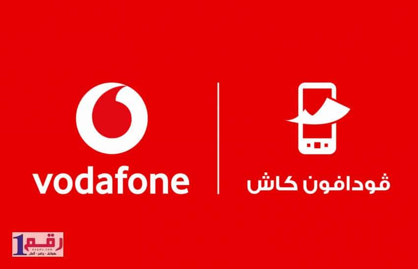 ايداع فودافون كاش بالفيزا اونلاين 2 ايداع فودافون كاش بالفيزا اونلاين