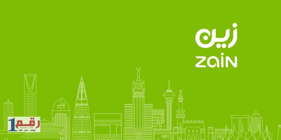 رقم خدمة عملاء زين