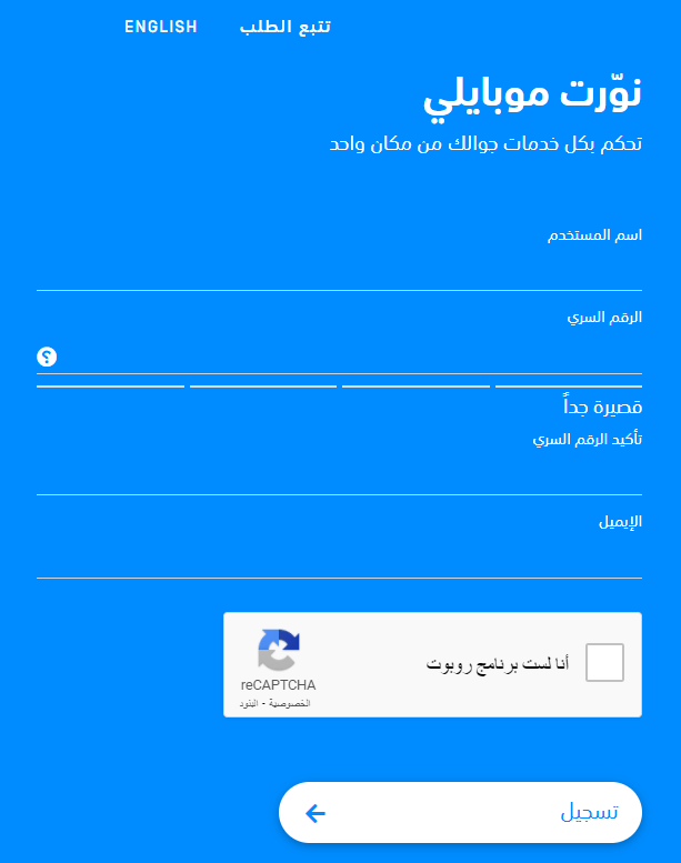 طريقة شحن رصيد موبايلي من موقع مباشر الراجحي