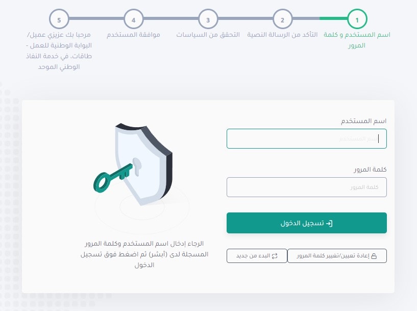 التسجيل في منصة طاقات للتوظيف TAQAT البوابة الوطنية للعمل 3 شرح طريقة التسجيل في منصة طاقات للتوظيف TAQAT