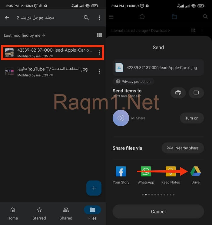 كيفية استخدام جوجل درايف كل ما تود معرفته عن قوقل درايف 9 إرسال صورة مباشرة إلي درايف قوقل
