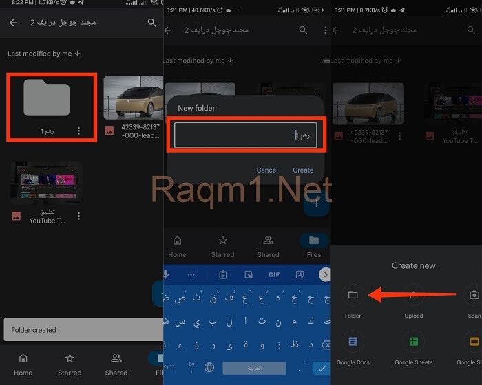 كيفية استخدام جوجل درايف كل ما تود معرفته عن قوقل درايف 14 إنشاء مجلد في قوقل درايف